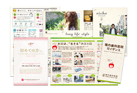 チラシ・ポスター